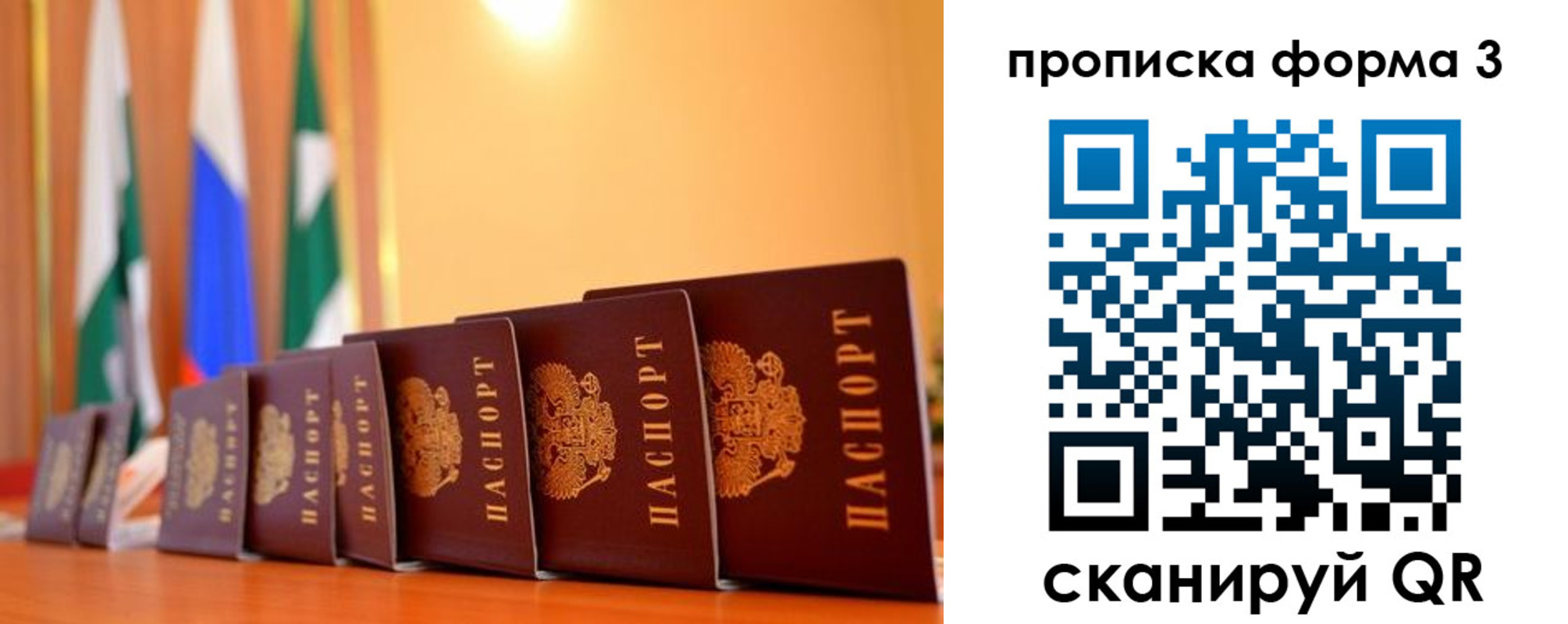 прописка штамп в Геленджике