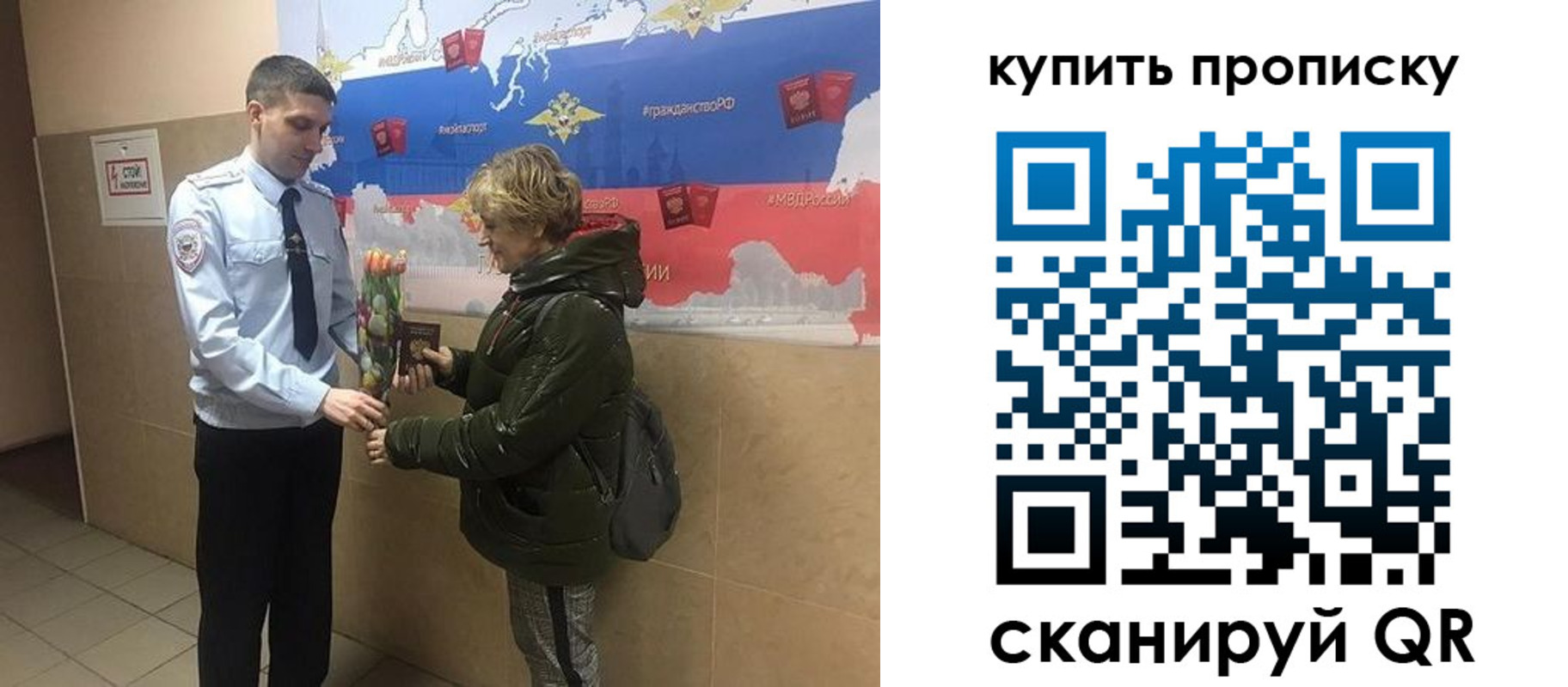 прописка законно в Геленджике