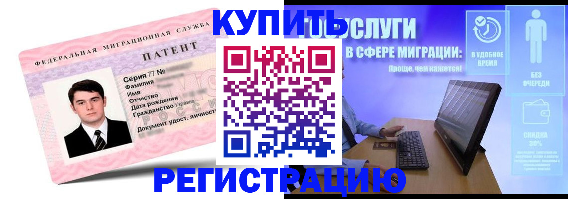 прописка регистрация в Геленджике